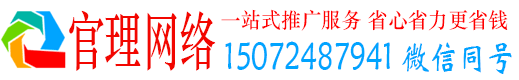 临漳官理信息流大师