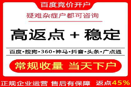 企业百度推广开户实操案例解读